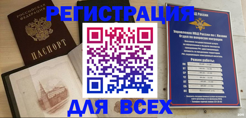 прописка для кредита в Калтане