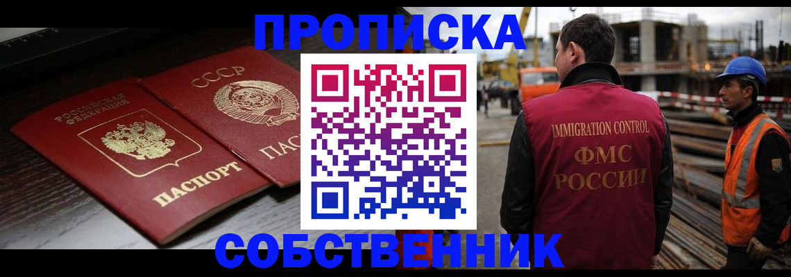 прописка поиск в Калтане