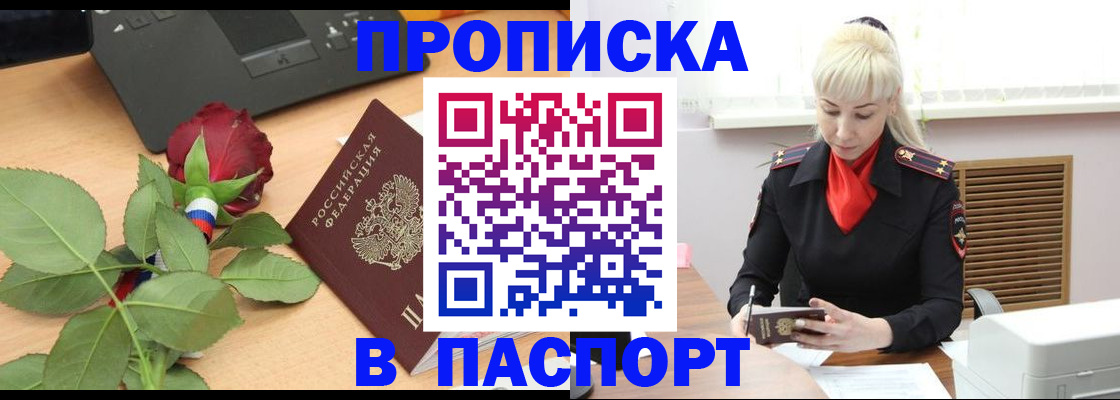 временная регистрация для всех в Калтане