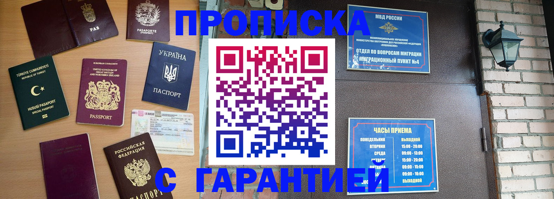 временная регистрация в Калтане