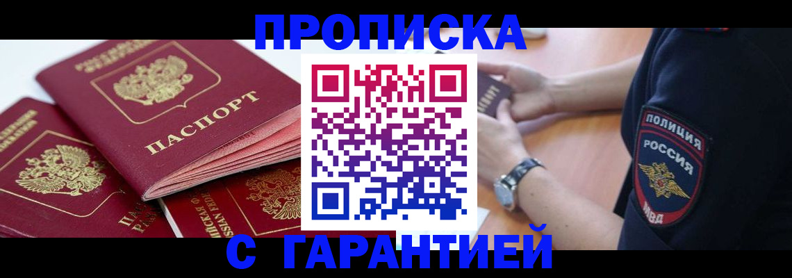 пропишу в квартире в Калтане