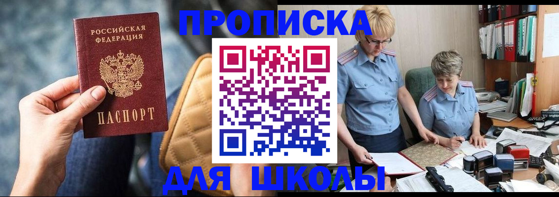 временная регистрация для всех в Калтане