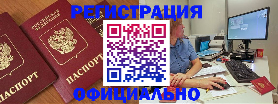 регистрация в Калтане