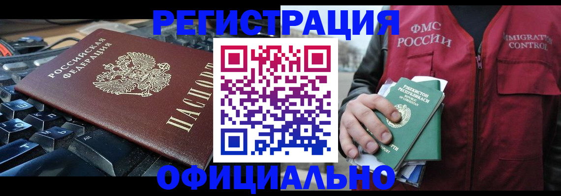 прописка от собственника в Калтане