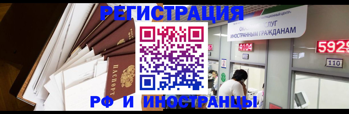 прописка для кредита в Калтане